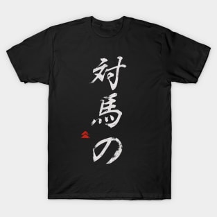 Tsushima Ghost T-Shirt